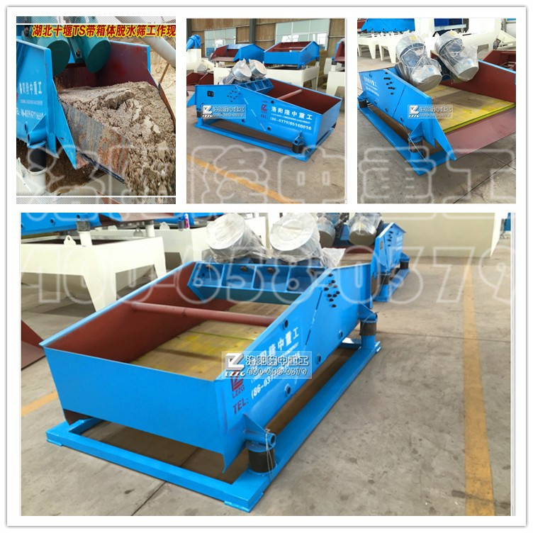 gao频脱水筛 山东脱水筛.jpg