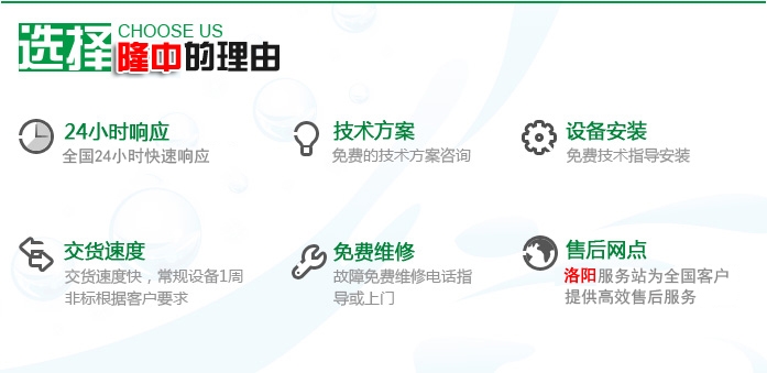 隆中售后服务优势 隆中售后服务优势